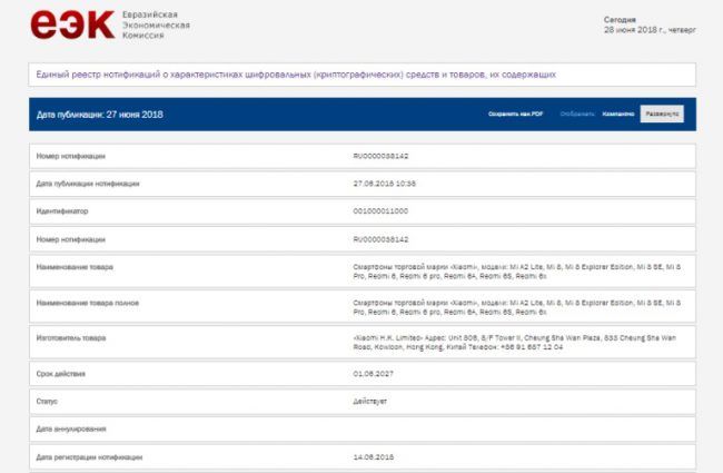 Xiaomi-EEC-Modelos