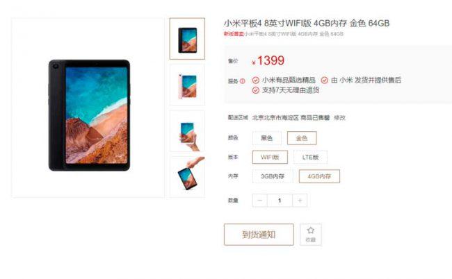 precio del Xiaomi Mi pad 4