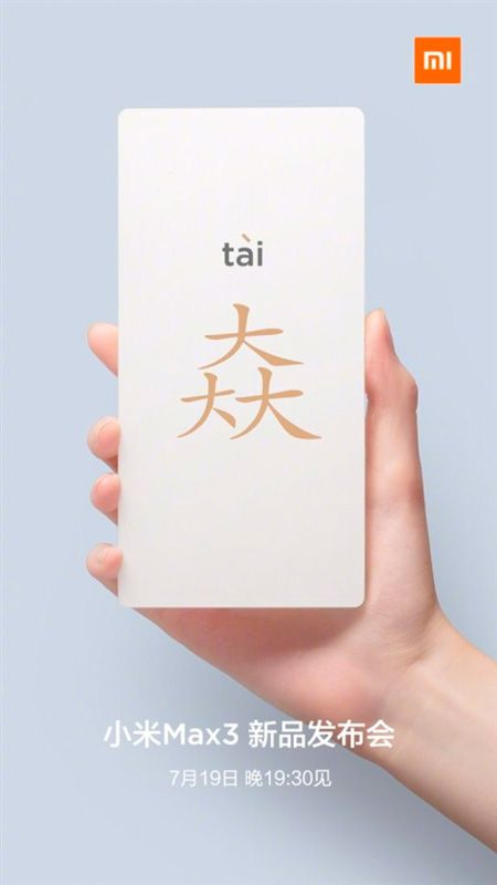 Fecha de presentación del Xiaomi Mi Max 3 confirmada por el fabricante