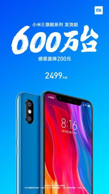 descuento xiaomi mi 8