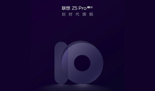lenovo z5 promo