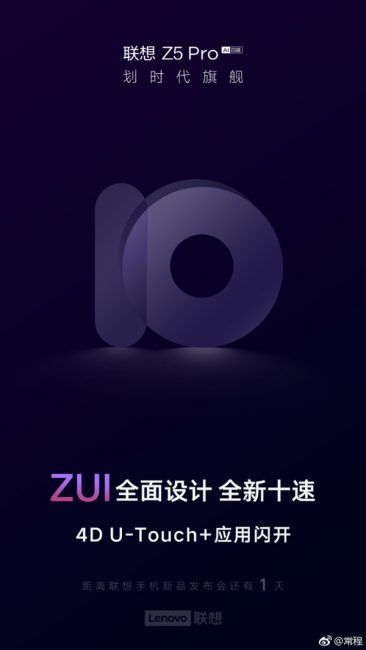 lenovo z5 pro filtrado 4D