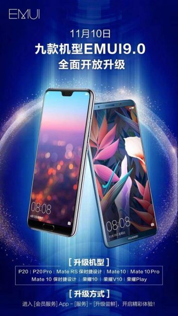 Anuncio Android Pie terminales Huawei