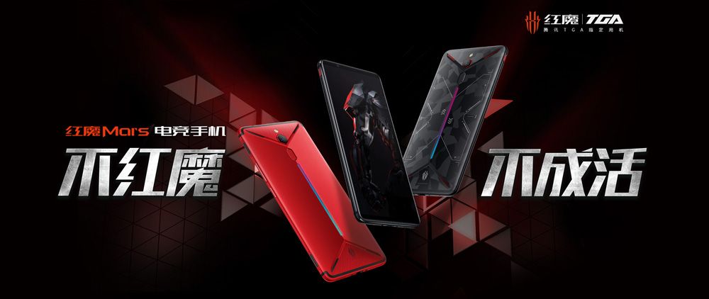 Colores del Nubia Red Magic Mars