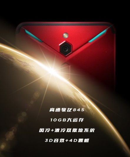 red magic 2