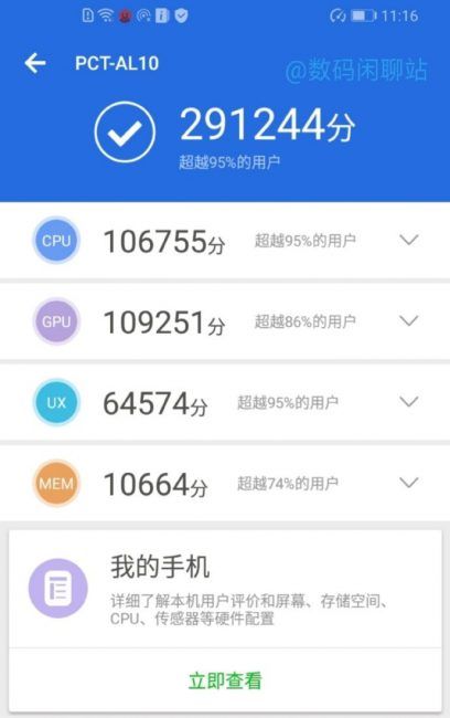 Honor View 20 antutu