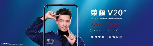 Honor View 20