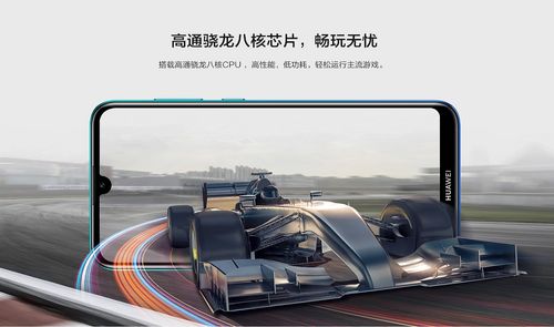 huawei enjoy 9