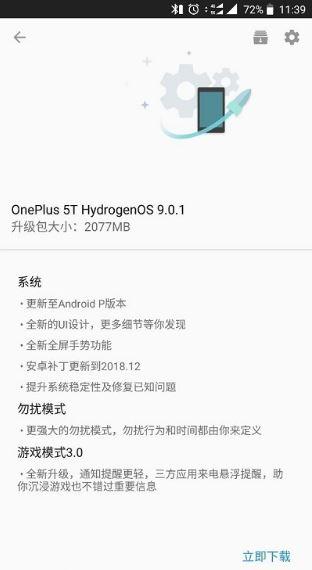 Android 9 para el OnePlus 5T