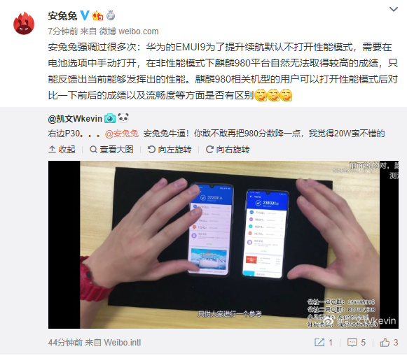 antutu-p30-pro-weibo