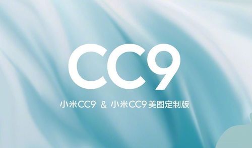 xiaomi cc9
