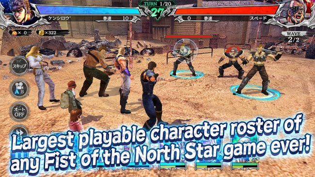 Fist of the North Star
