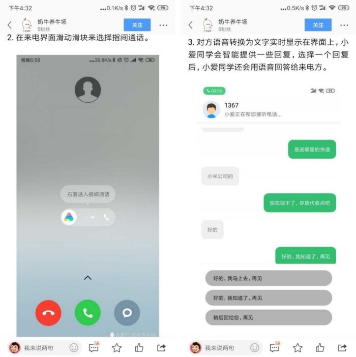 MIUI 11 llamada