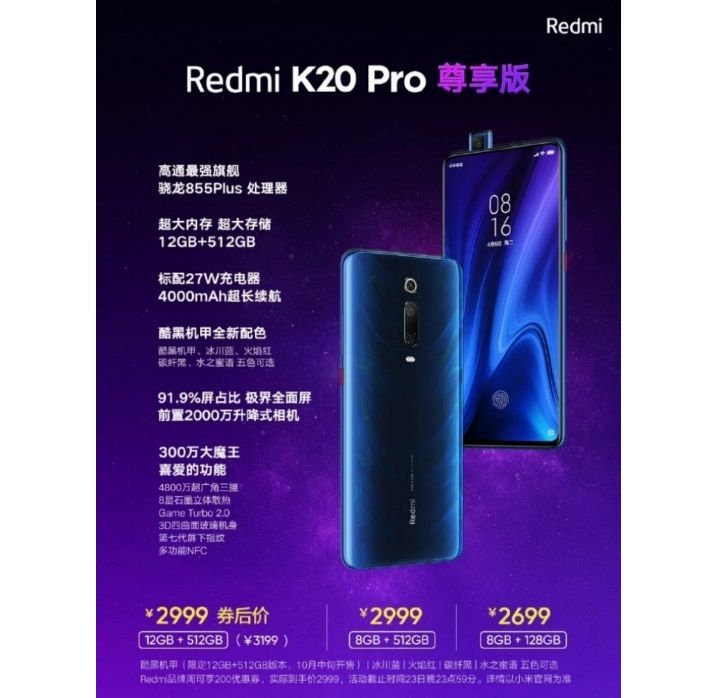 Redmi K20 Pro Exclusive Edition precios