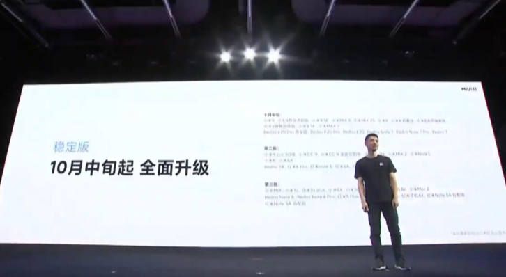 beta miui 11
