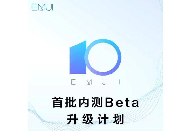 EMUI 10 BETA
