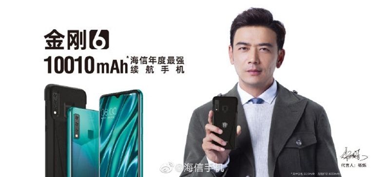 Hisense King Kong 6