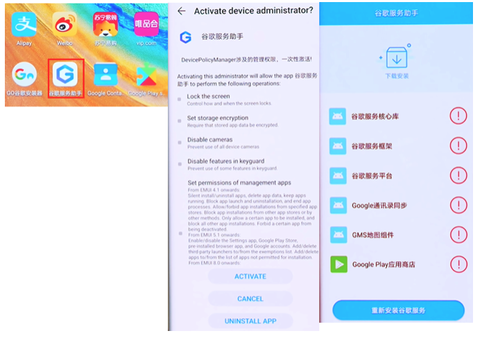 app google mate 30
