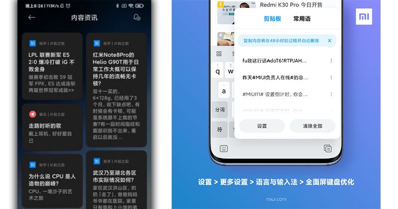 Novedades MIUI 12
