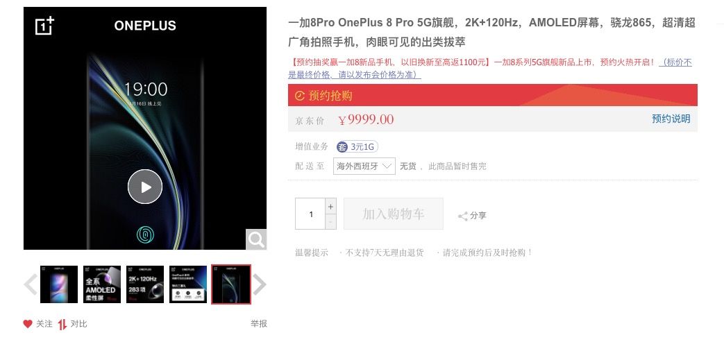 precio oneplus 8 pro