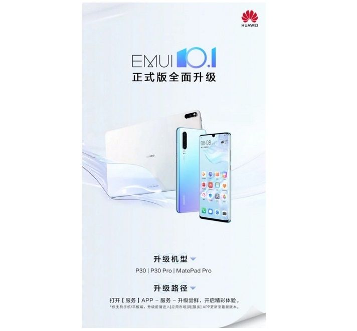 huawei p30 y p30 pro actualizacion emui 10.1