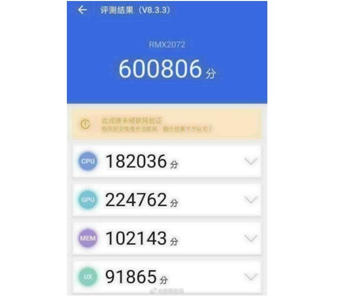realme x3 pro antutu