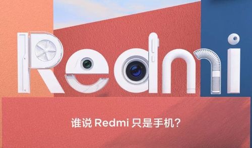 Redmi