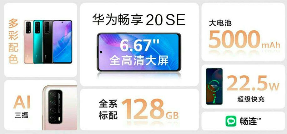 características huawei enjoy 20 se