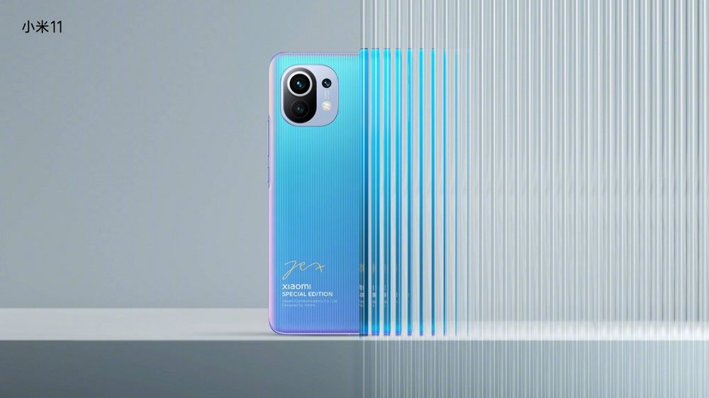 mi 11 special edition