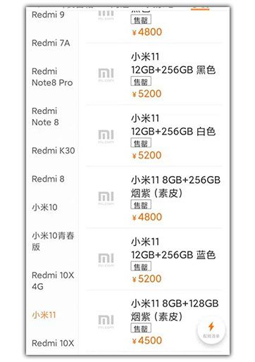precio filtrado Xiaomi M 11