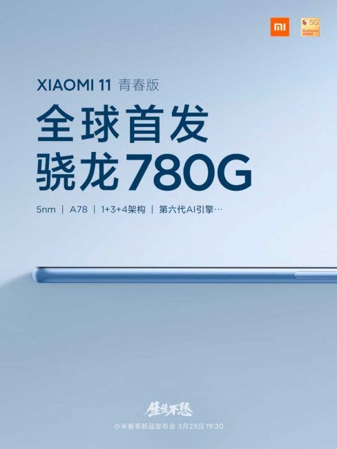 Xiaomi Mi 11 Lite 5G