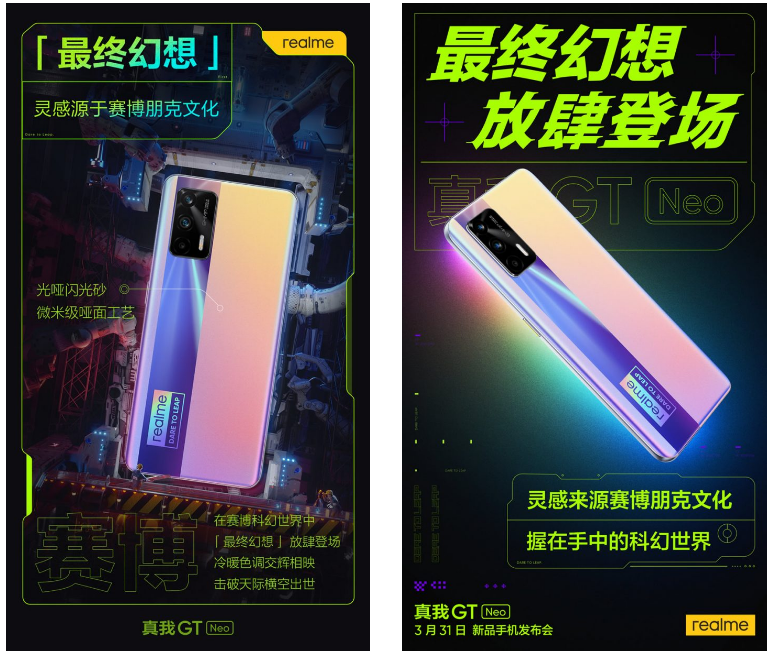 realme gt neo poster