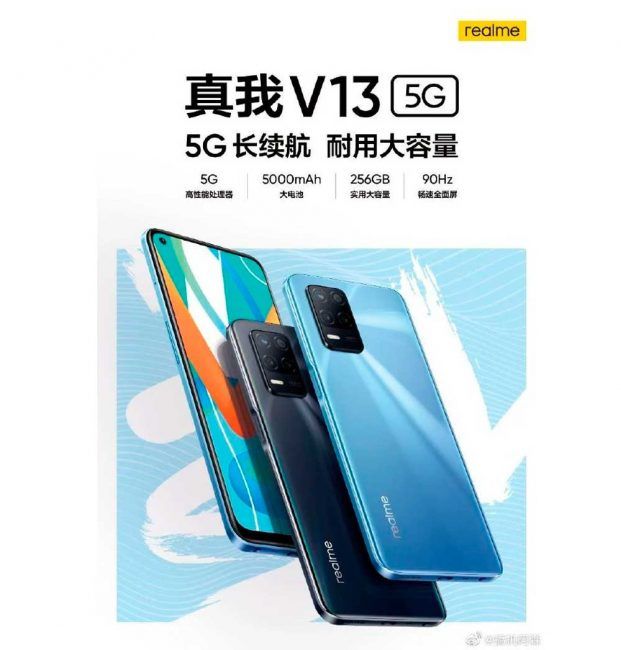 Realme V13
