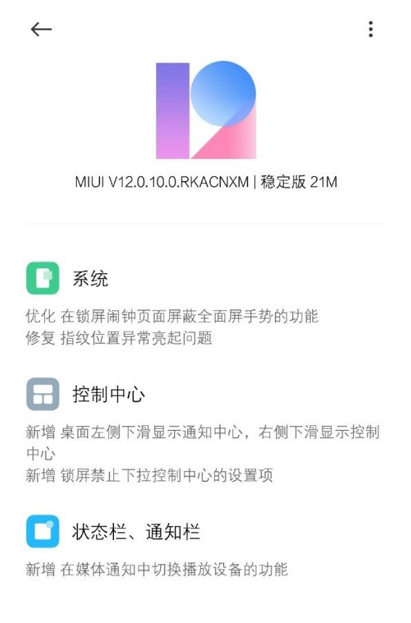 MIUI 12 seguridad