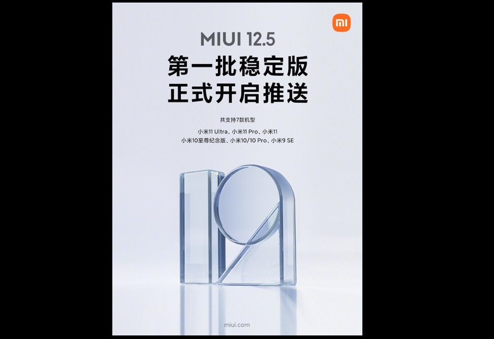 MIUI 12.5