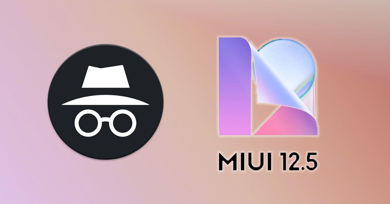MIUI 12.5 シークレット モード