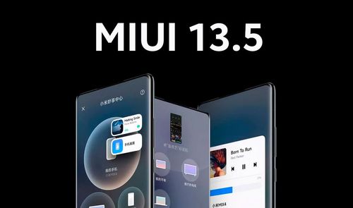 MIUI 13.5 beta