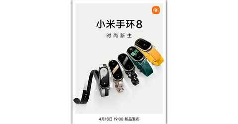 Presentada la Xiaomi Smart Band 8, nueva reina de las pulseras inteligentes, Gadgets