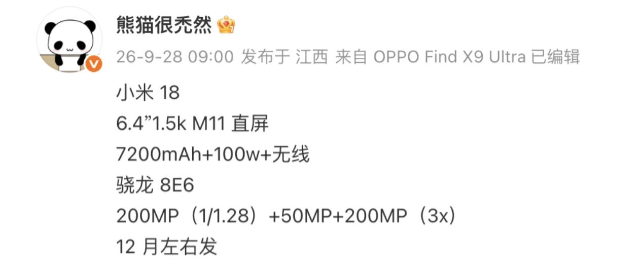 Captura de pantalla de una publicación en la red social Weibo de la cuenta BaldPanda detallando especificaciones técnicas de un dispositivo móvil.