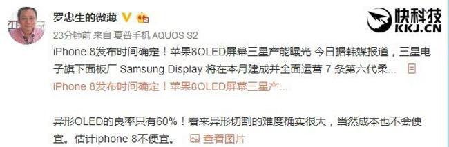 Publicación de directivo de Foxconn en Weibo en relación a la subida de precio del iPhone 8