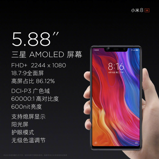 Xiaomi Mi 8 SE