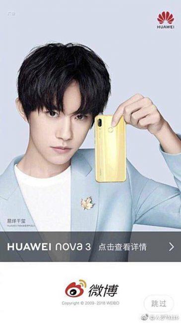 Huawei Nova 3-spot