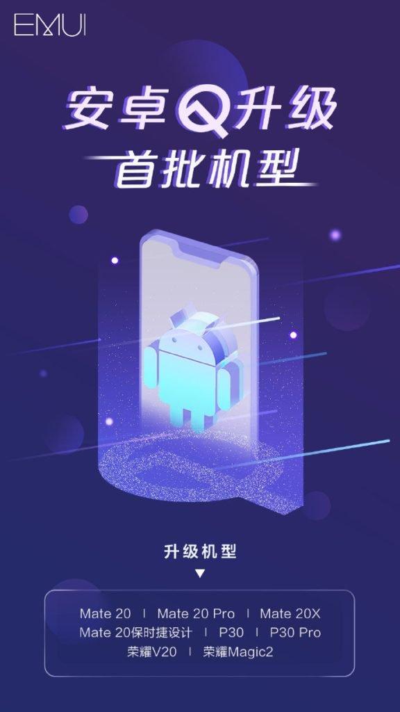 huawei-android-q-list