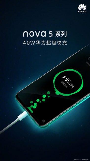 teaser Huawei Nova 5