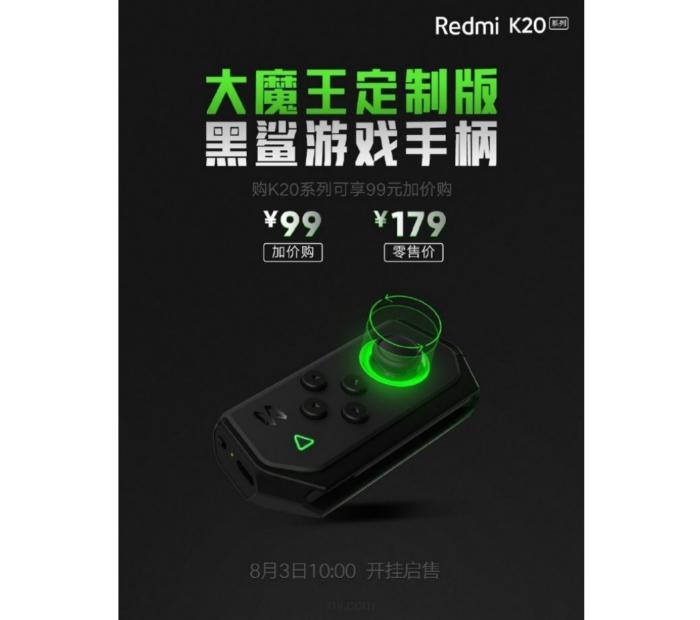 Xiaomi Mi 9T joystick