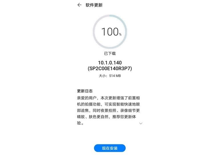 Huawei P40 Pro actualización