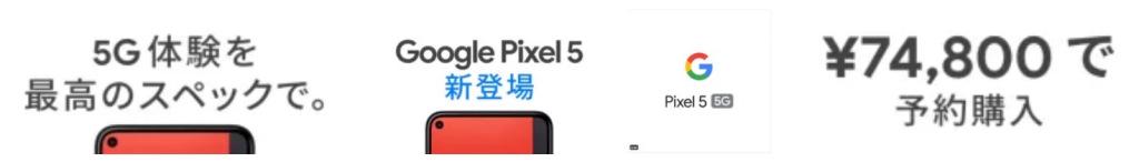 Pixel 5 precio