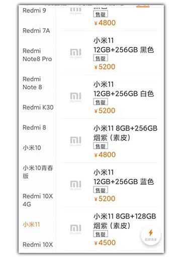 precio filtrado Xiaomi M 11